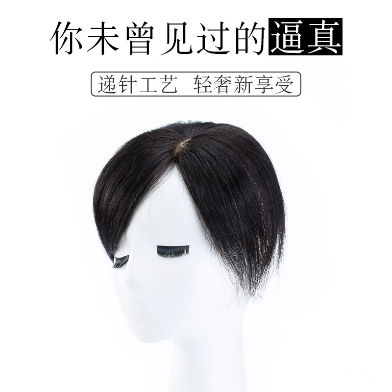 青丝黛假发全手织真人发片男女补发块头顶织发轻薄透气逼真款包邮
