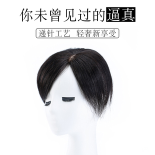 青丝黛假发全手织真人发片男女补发块头顶织发轻薄透气逼真款包邮