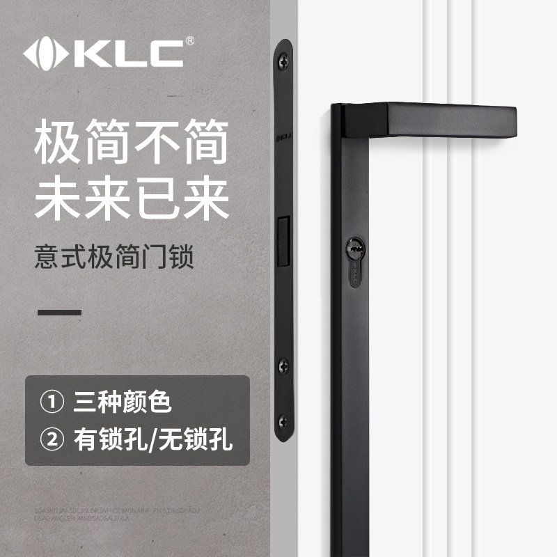 klc意式极简门锁室内卧室静音房门锁家用通用型加长版磁吸门锁