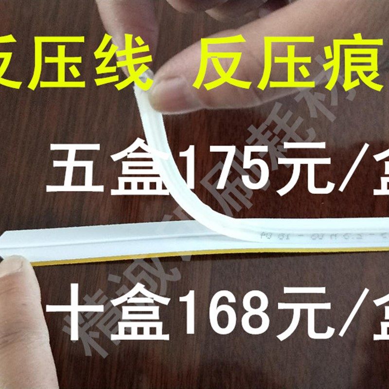 反压线 模切反压痕条 速装压痕模 压痕条 啤线 包邮 50条/盒