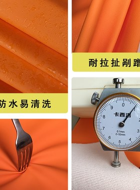 软硬包皮革面料爱马橙色人造革汽车座椅床头沙发皮子加厚防水皮料