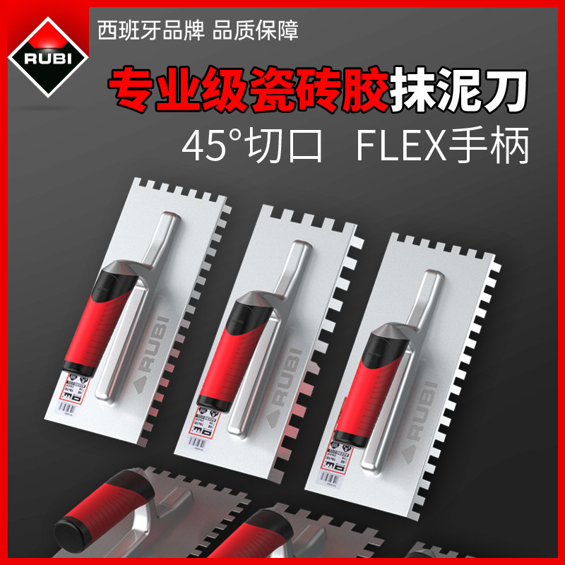 瑞比RUBI新款瓷砖胶锯齿抹泥刀不锈钢加厚泥瓦工灰刀45刮灰刀
