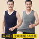 男士 保暖背心加绒德羊毛发热无痕中老年爸爸打底上衣秋衣内衣秋冬