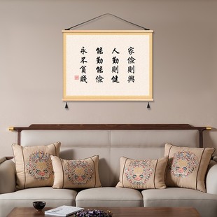 曾国藩六戒谏言客厅卧室书房办公室励志中式挂画家训五勤座右铭