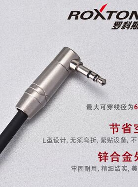 罗科斯通 3.5mm音频插头焊接公插头耳机立体声小三芯3节AUX线弯头