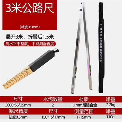 3米公路尺三米直尺铝合金靠尺折叠水平尺塞工程公路平整度检测尺