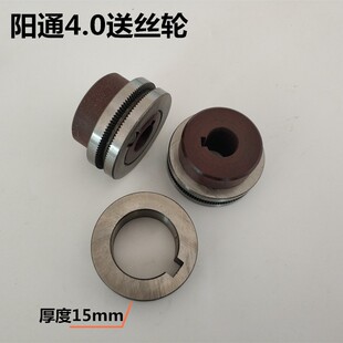 埋弧焊送丝轮阳通4.0焊丝导丝轮耐磨龙门焊机威达2片3片送丝齿轮