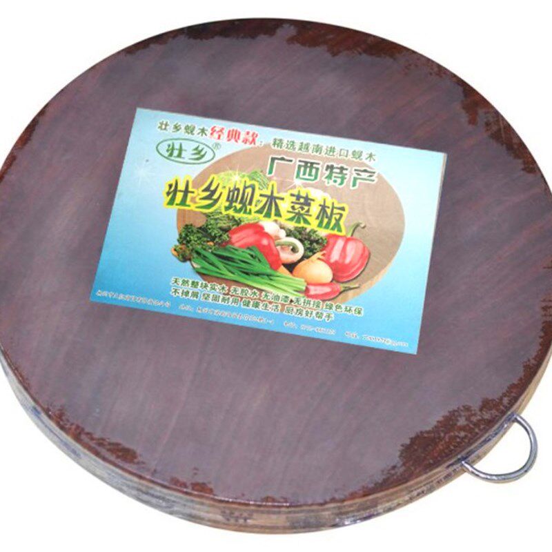 壮乡铁木砧板越南蚬木厨房小菜板水果案板圆形刀板实木切菜墩占板