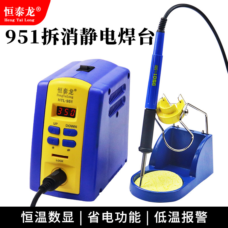 恒泰龙拆消除静电白光FX951恒温数显工业可调温防静电焊台焊接工