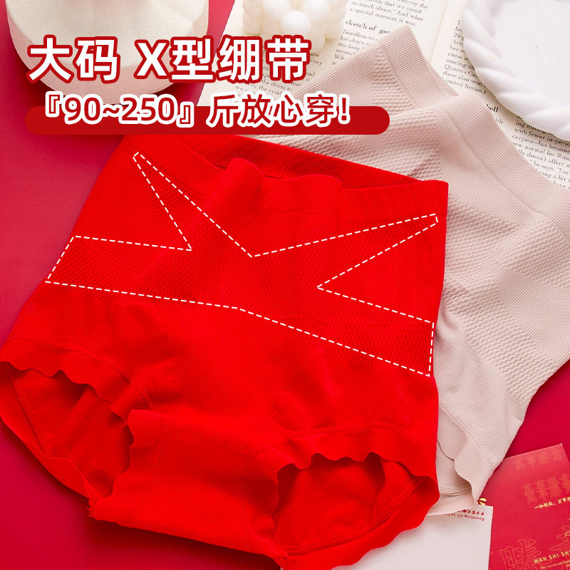 高弹简约大码X型绷带内裤女 无缝透气高腰收腹3D蜜桃臀抗菌一片式,女士内衣/男士内衣/家居服,女三角裤,淘宝优惠券,粉丝福利购,淘宝优惠卷