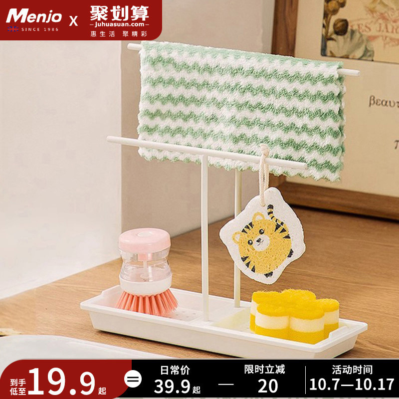 英国明爵厨房置物架水槽收纳层架家用海绵抹布洗碗布沥水架挂篮,厨房/烹饪用具,抹布架/厨房清洁收纳架,淘宝优惠券,粉丝福利购,淘宝优惠卷