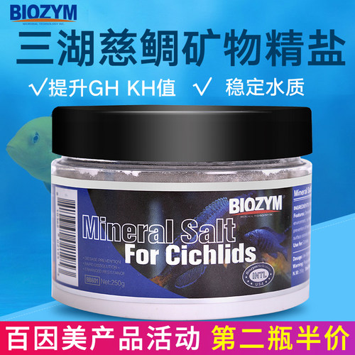 百因美观赏鱼消毒慈鲷鱼专用盐提高GH/KH稳定PH三湖慈鲷矿物精盐