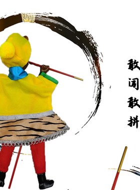 布袋戏手偶孙悟空齐天大圣幼儿园道具表演木偶玩具福建非遗新款