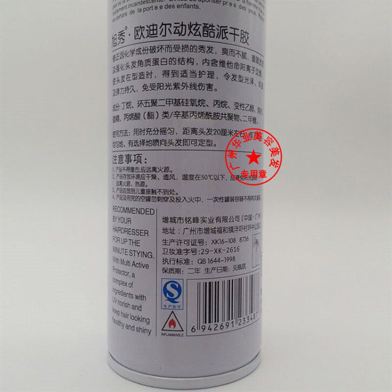 欧迪尔OSX动炫酷派干胶强力男定型喷雾碎发胶持久快干造型特硬XSO