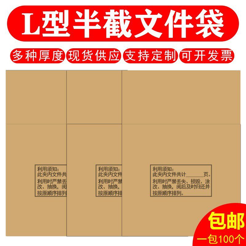 定制A4半截袋档案辽宁专用半截袋L型文件袋分类袋资料袋封套袋
