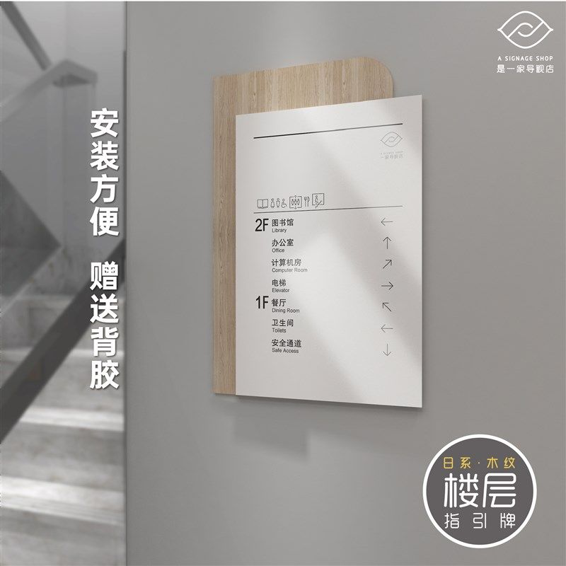 木纹简约楼层电梯口指示索引导向牌办公室门牌标识导视设计定制做