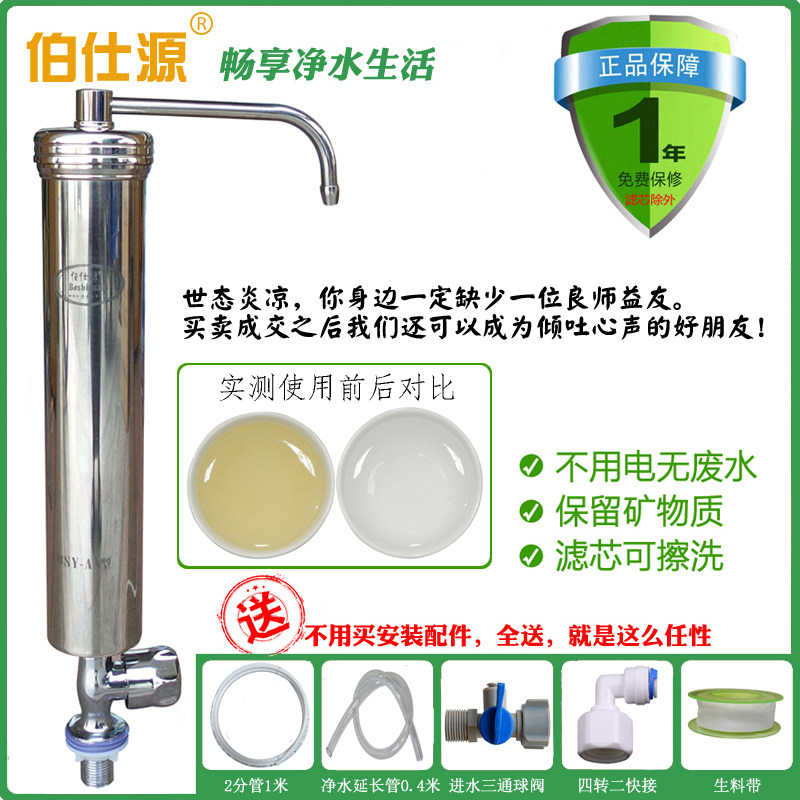 佰仕源净水器厨房台式家用直饮不锈钢直阀式陶瓷滤芯自来水过滤器
