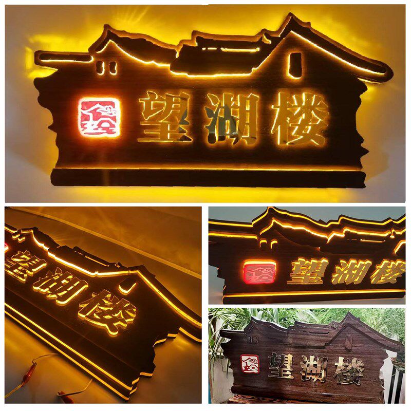 实木牌匾发光字定制木雕木刻仿古复古门店招牌木质大门门牌定做
