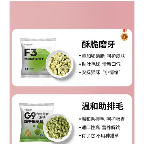 俘获A8猫咪零食宠物礼盒包主食罐头试吃装猫条冻干猫草粒薄荷饼干