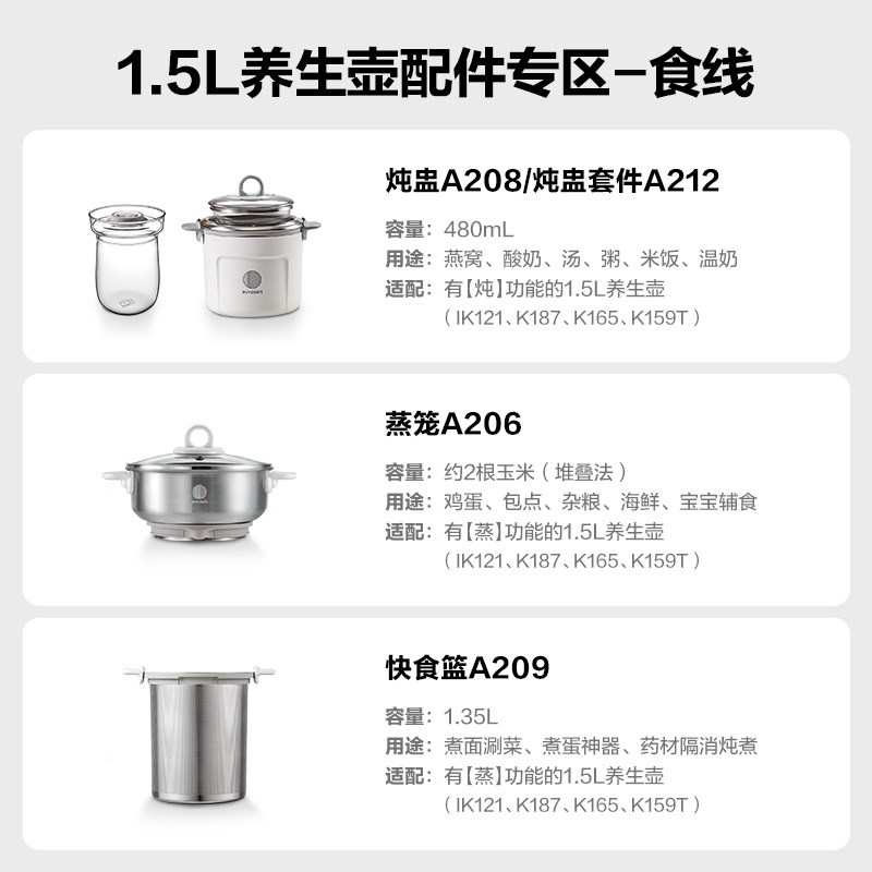 【养生壶配件】萃取篮/茶篮茶座/炖盅/蒸笼/快食篮/冰芯/旅行包