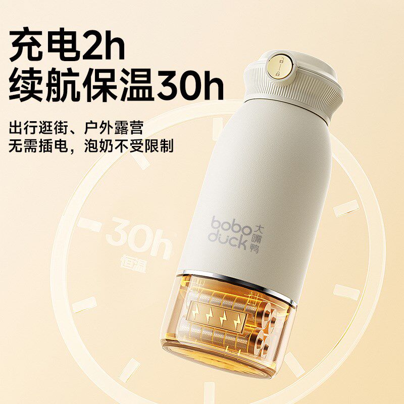 大嘴鸭便携恒温水杯恒温壶婴儿外出专用无线温奶泡奶器冲奶杯速热