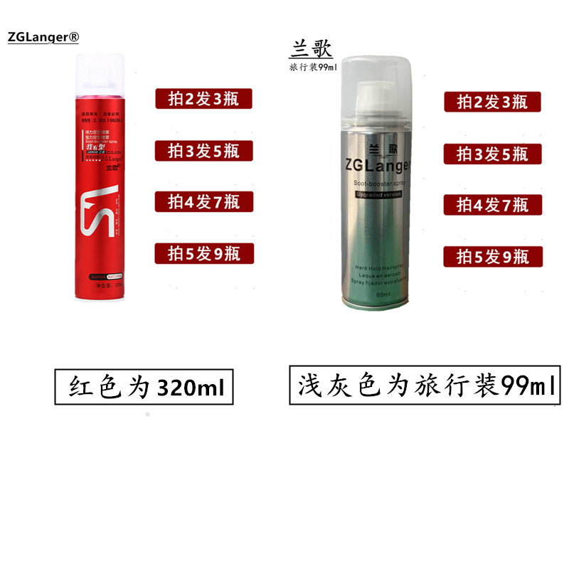 包邮兰歌强力定型发胶王头发造型干胶喷雾清香男女搭配发蜡发泥用,美发护发/假发,发胶/发泥/发蜡,淘宝优惠券,粉丝福利购,淘宝优惠卷