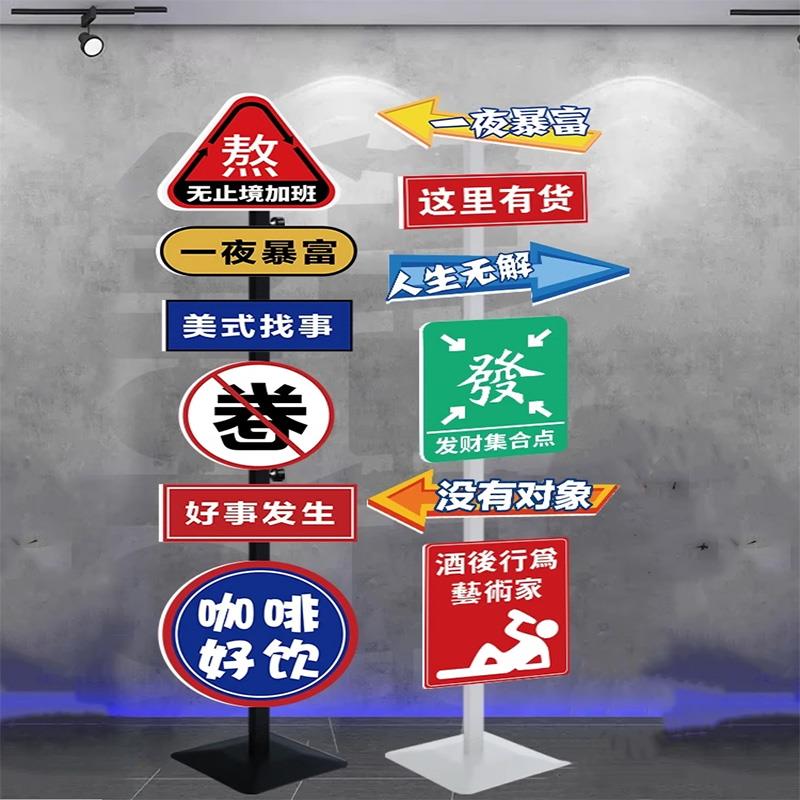 创意网红立牌店铺磁吸背景拍照趣味打卡道具门口互动立柱立牌门前