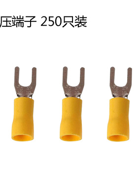 冷压端子250只预绝缘端头SV5.5-6 叉型Y型U型接线端子铜鼻