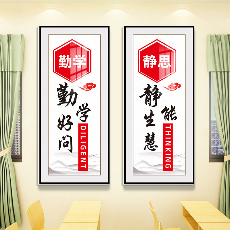 入班即静教室布置励志标语挂画创意小学初三高考班级装饰文化墙贴,家居饰品,文化墙贴,淘宝优惠券,粉丝福利购,淘宝优惠卷
