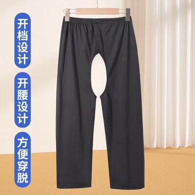 纯棉夏季卧床瘫痪病人老人专用裤子开裆裤女男换尿布尿失禁裤