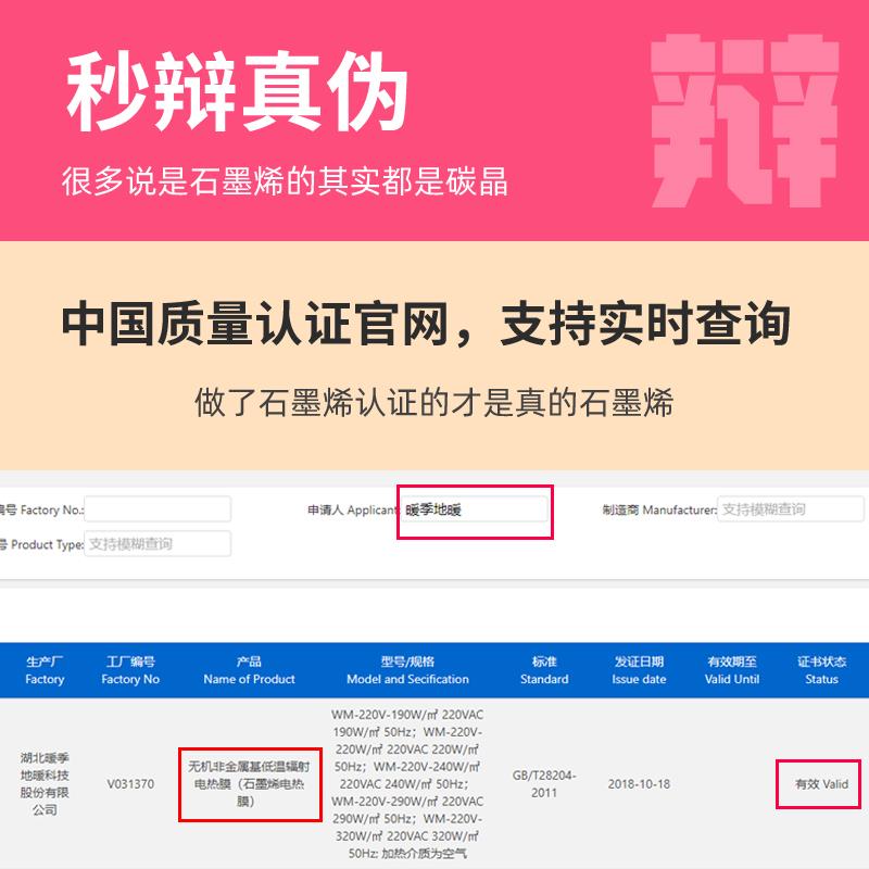 石墨烯电热地毯客厅家用地暖垫 可移动电加热地毯发热地毯地热垫