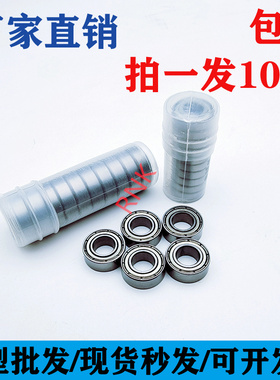 小轴承683 684 685 686 687 688 689 693 694 695 696 697 698ZZ