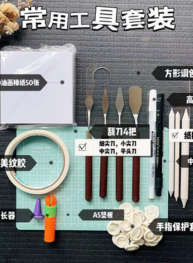 高尔乐油画棒工具套装刮刀细尖纸擦笔高光秀丽笔油画棒用画纸加厚