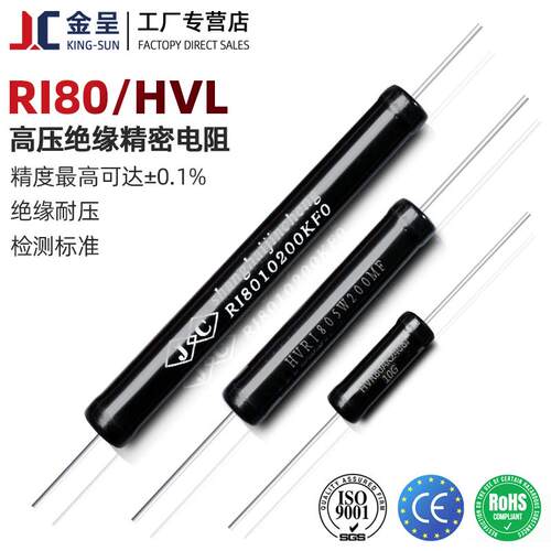 RI80黑色无感高压绝缘耐压检测校准标定电阻2W5W10W1M10M100M1G1%