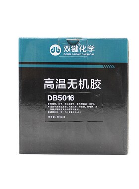 双键DB5016耐高温无机胶/常温固化/双组份/白色/耐温1000度/500g
