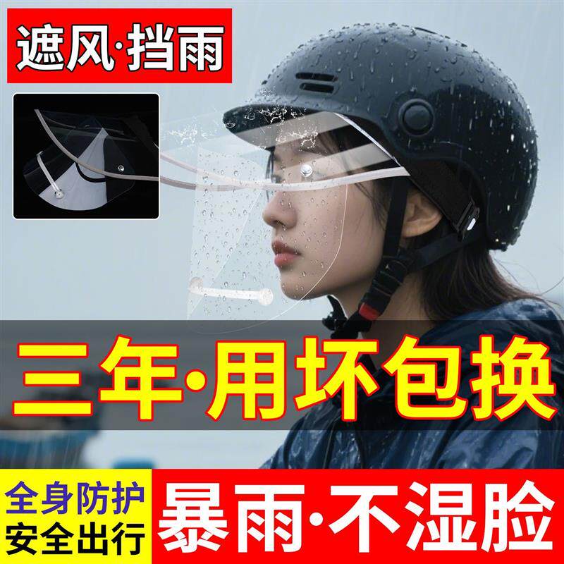 骑行神器下雨遮雨帽檐雨帽雨衣外卖配件头戴式防雨挡风透明面罩