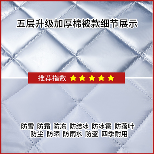 冬季车衣车罩套保暖加厚防寒半罩前挡风玻璃防冻罩风挡前机盖车布