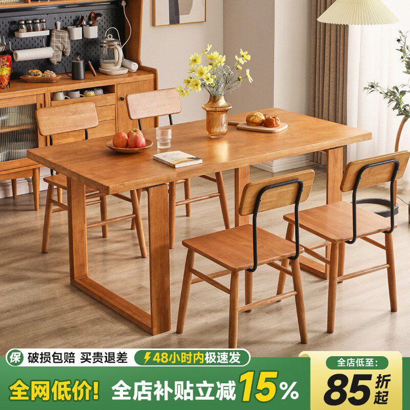 北欧全实木餐桌餐椅家用简约饭桌书桌小户型长方形日式写字桌茶桌