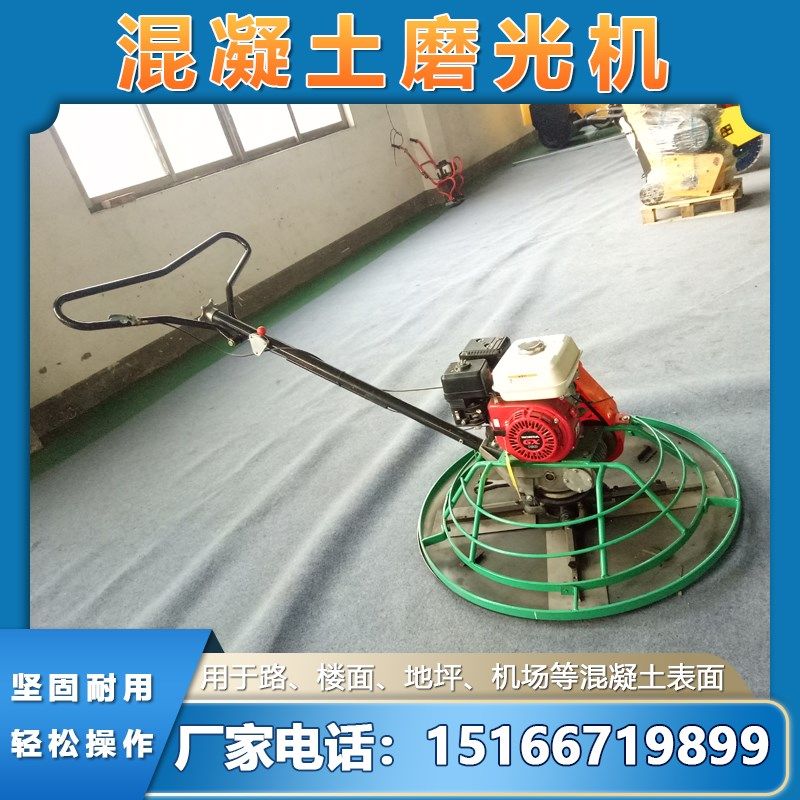 座驾式双盘混凝土抹光机提浆打磨机汽油磨平机水泥地面收面机,五金/工具,工程/建筑机械,淘宝优惠券,粉丝福利购,淘宝优惠卷