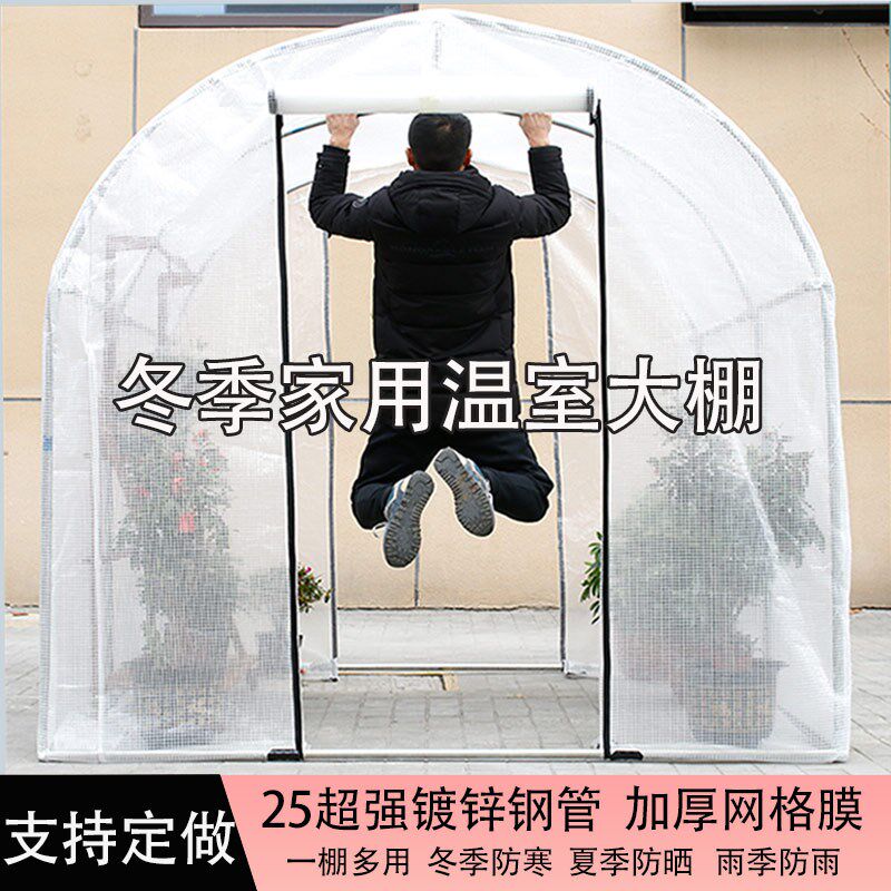 温室花房暖棚骨架保温多肉抗寒阳台庭院植物防冻小棚暖房家用大棚