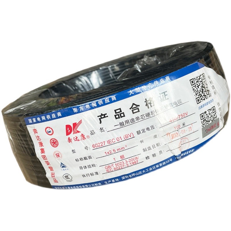 奔达康电线电缆BV1 1.5 2.5 4 6平方单芯单股铜芯国标家装工程线