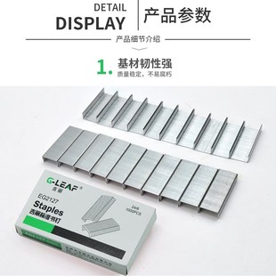 吉丽EG2127标准订书针大号订书钉12号统一订书针包邮文具用品