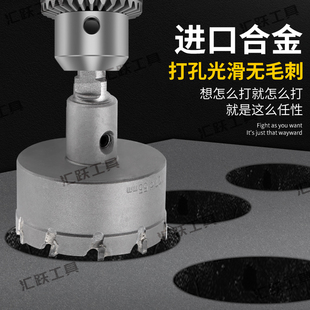 不锈钢合金开孔器130 135 140 110-120-152MM铝合金金属钻头