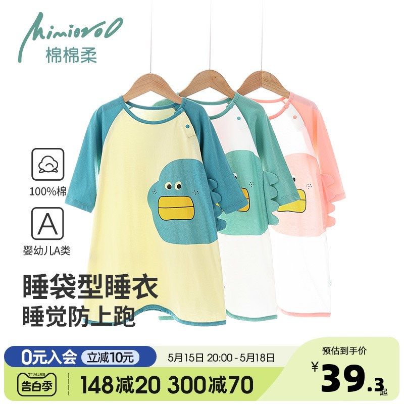 宝宝睡衣夏季儿童睡袍薄款纯棉连体衣男童女家居服夏天长袖空调服