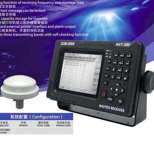 海湾SHIPIOT NTV-300 NAVTEX奈伏泰斯船用航行警告接收机及打印机