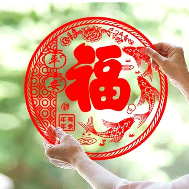 新年窗花静电窗花客厅装饰玻璃贴红色剪纸春节过年年画对联福字贴,节庆用品/礼品,喜字/剪纸/贴纸,淘宝优惠券,粉丝福利购,淘宝优惠卷