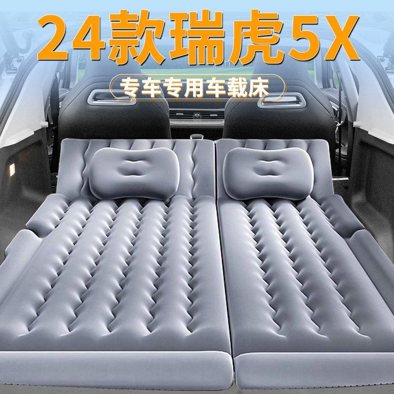 奇瑞瑞虎5x车载充气床后排睡垫后备箱床垫汽车专用气垫改装神器车