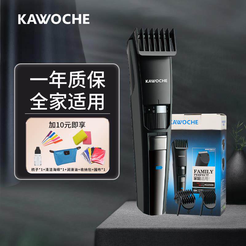 凯沃斯电动推子理发器剃发家用成人充电式剃头刀电推剪头发神器