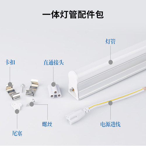 彩色灯管ledt5一体化长条T8超亮日光灯支架节能220v粉紫冰蓝彩色