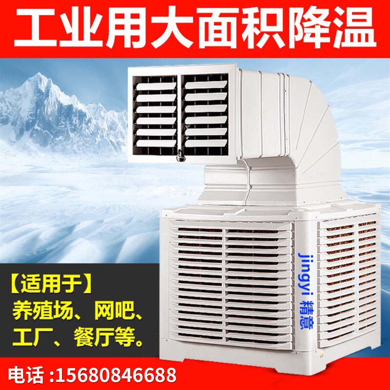成都厂家工业冷风机水冷空调单冷环保空调井水空调工业厂房网吧制